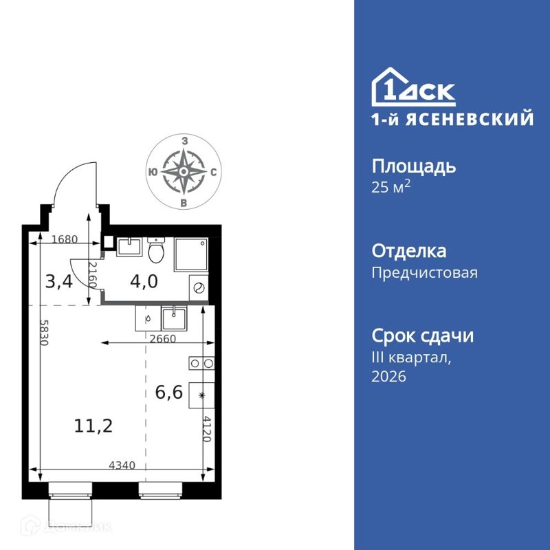 Студия 25.2 м² 1-й Ясеневский
