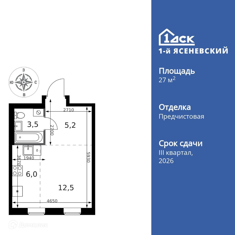 Студия 27.2 м² 1-й Ясеневский