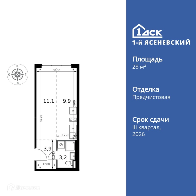 Студия 28.1 м² 1-й Ясеневский