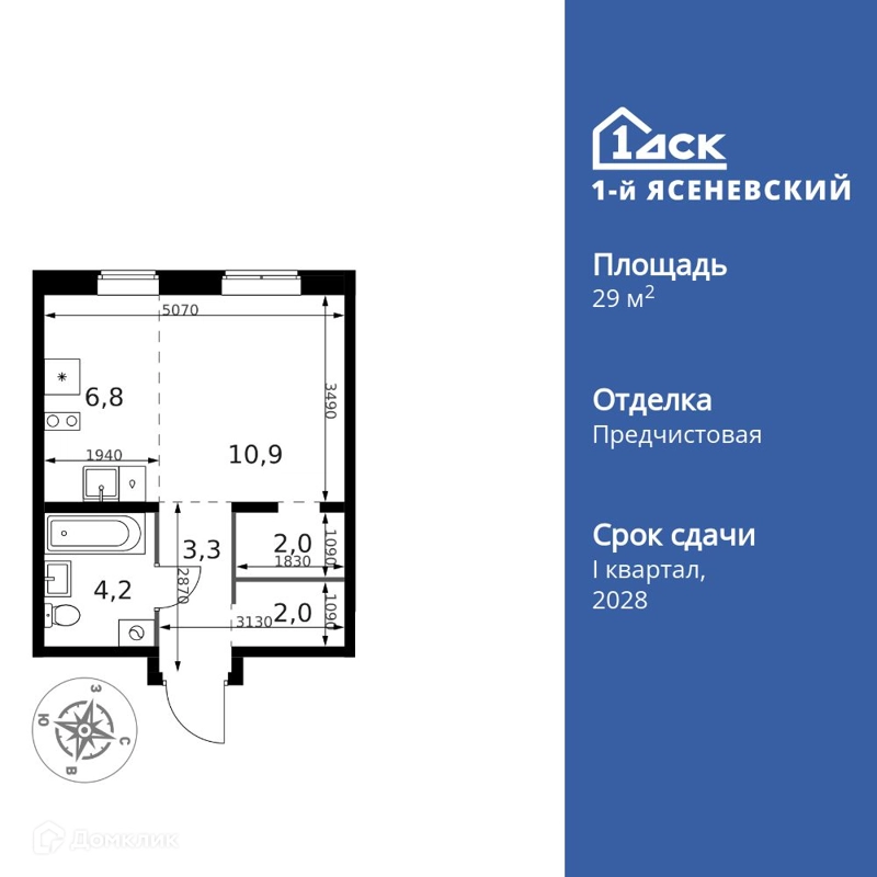 Студия 29.2 м² 1-й Ясеневский