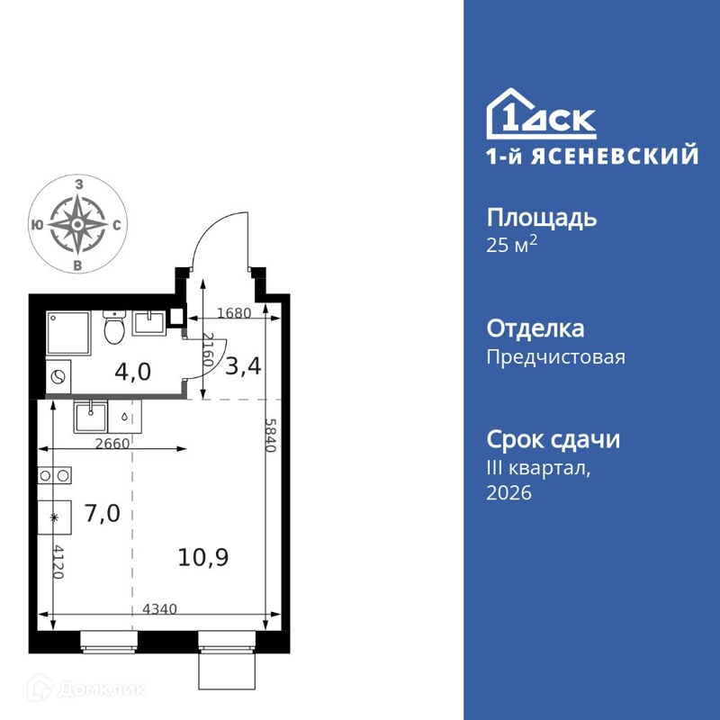 Студия 25.3 м² 1-й Ясеневский