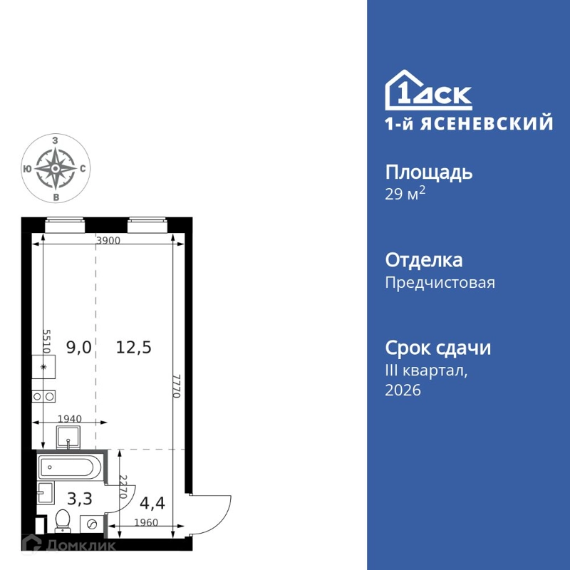 Студия 29.2 м² 1-й Ясеневский