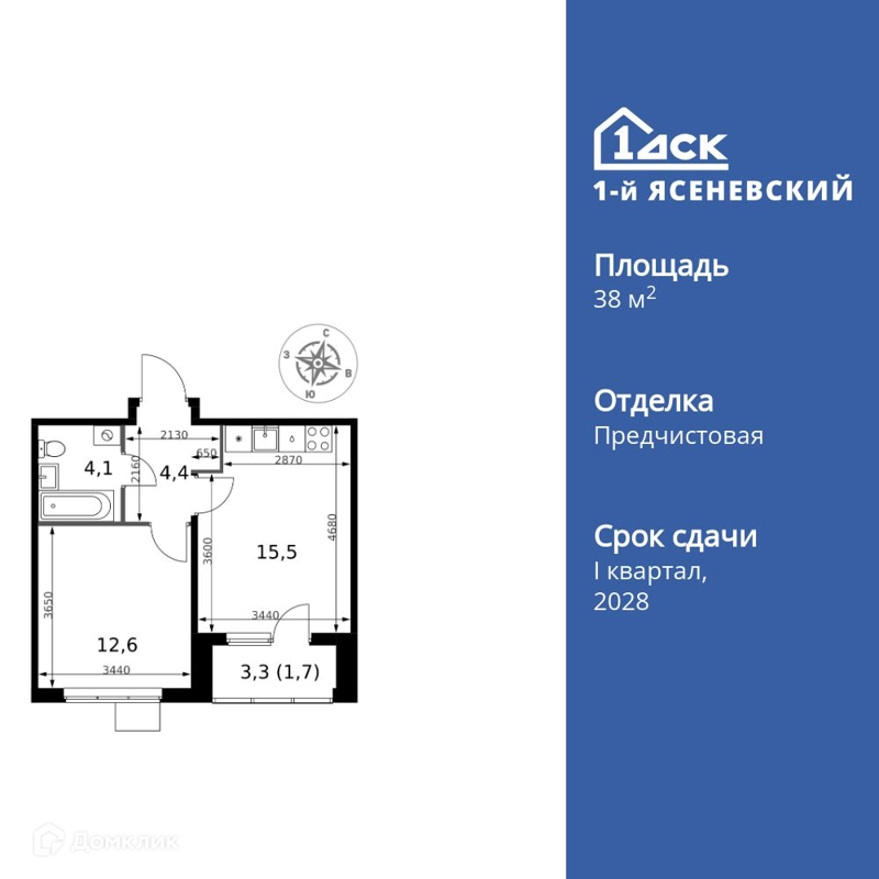 1-комнатная квартира 38.3 м² 1-й Ясеневский