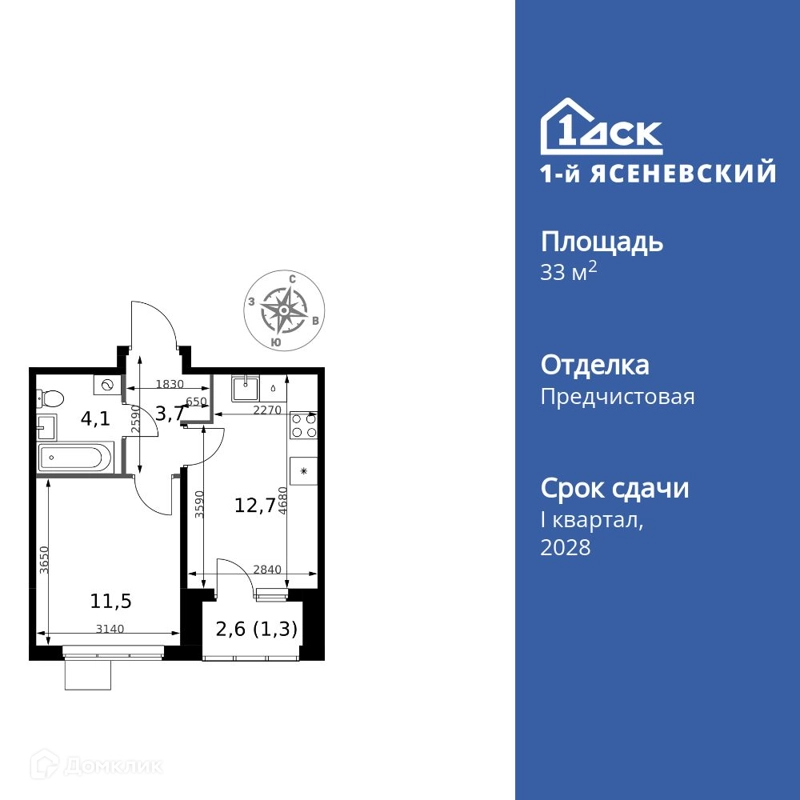 1-комнатная квартира 33.3 м² 1-й Ясеневский