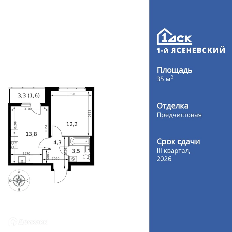 1-комнатная квартира 35.4 м² 1-й Ясеневский