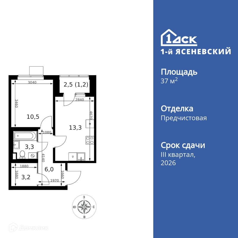 1-комнатная квартира 37.5 м² 1-й Ясеневский