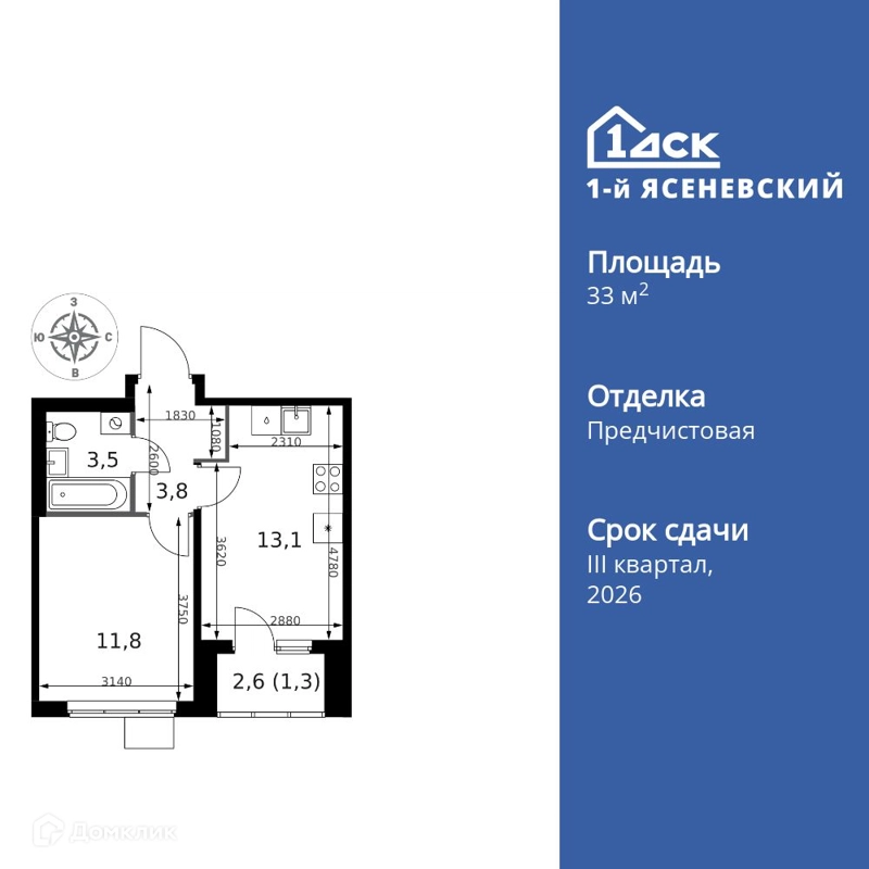 1-комнатная квартира 33.5 м² 1-й Ясеневский