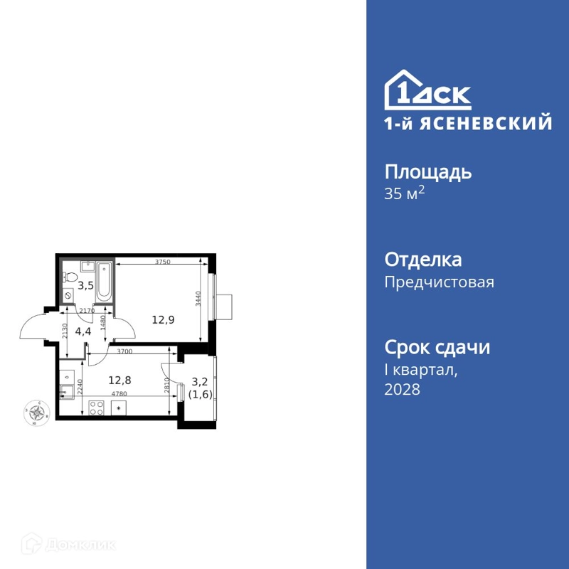 1-комнатная квартира 35.8 м² 1-й Ясеневский