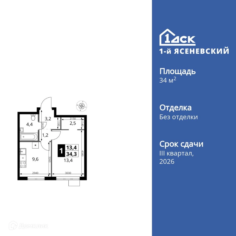 1-комнатная квартира 34.3 м² 1-й Ясеневский