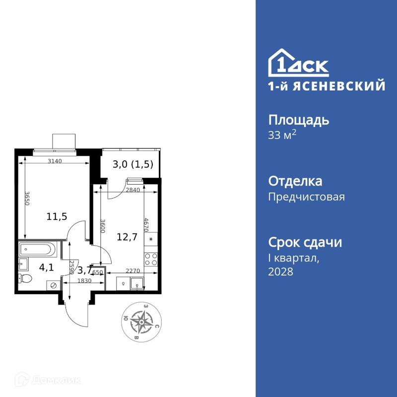 1-комнатная квартира 33.5 м² 1-й Ясеневский