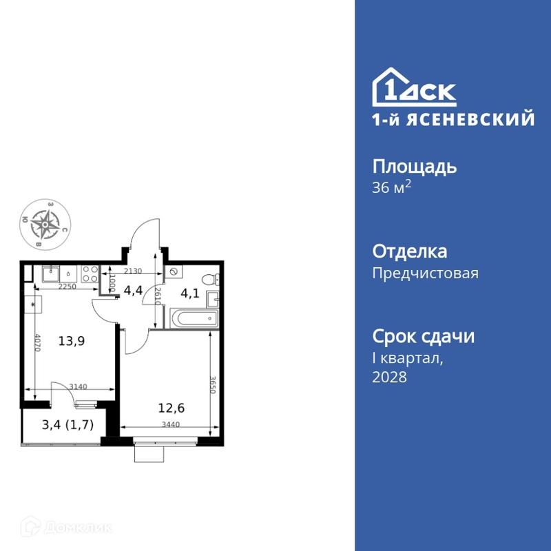 1-комнатная квартира 36.7 м² 1-й Ясеневский