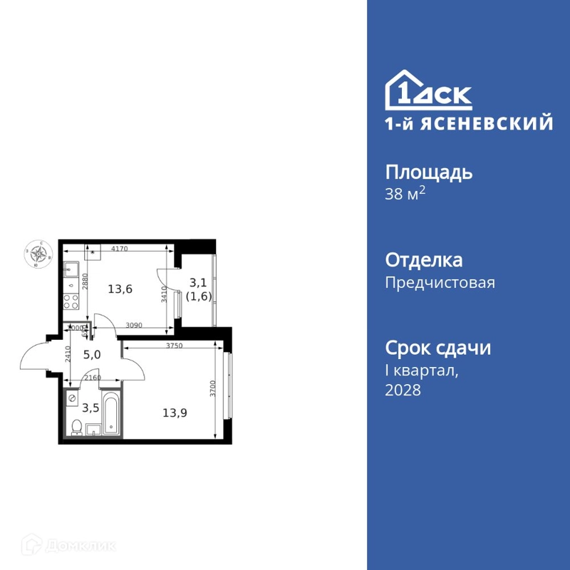 1-комнатная квартира 38.2 м² 1-й Ясеневский