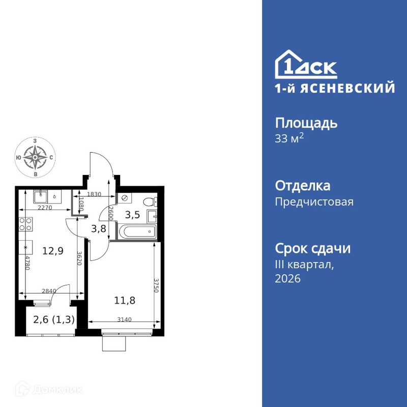 1-комнатная квартира 33.3 м² 1-й Ясеневский