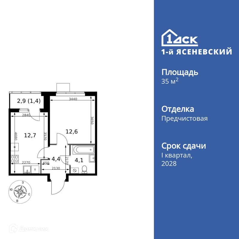1-комнатная квартира 35.2 м² 1-й Ясеневский
