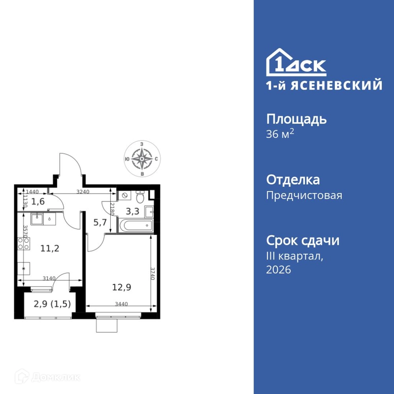 1-комнатная квартира 36.2 м² 1-й Ясеневский