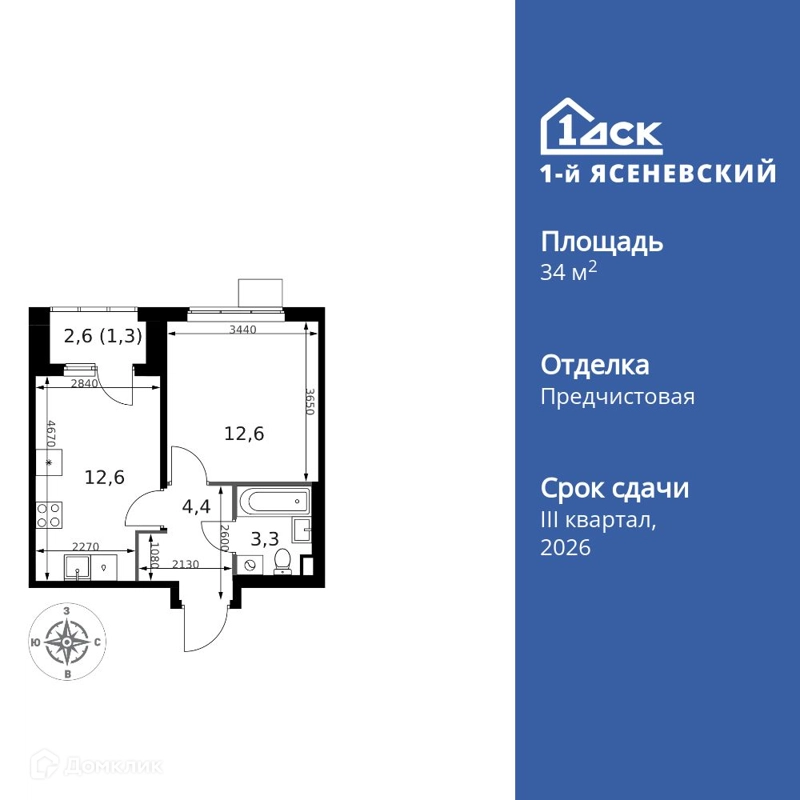 1-комнатная квартира 34.2 м² 1-й Ясеневский