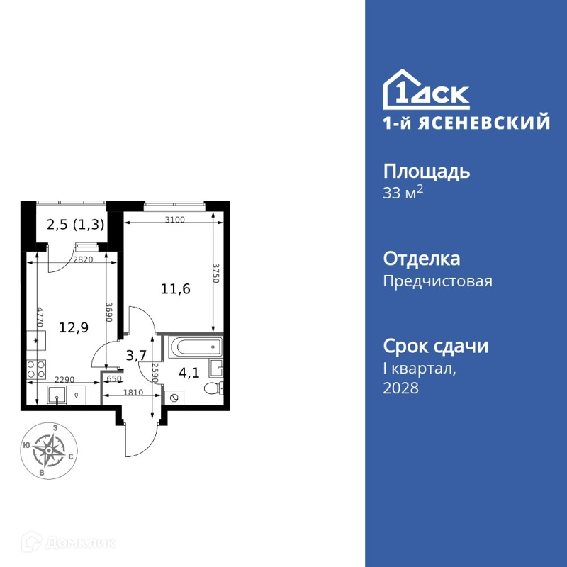 1-комнатная квартира 33.6 м² 1-й Ясеневский