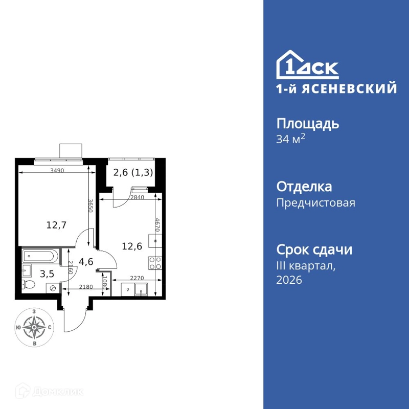 1-комнатная квартира 34.7 м² 1-й Ясеневский