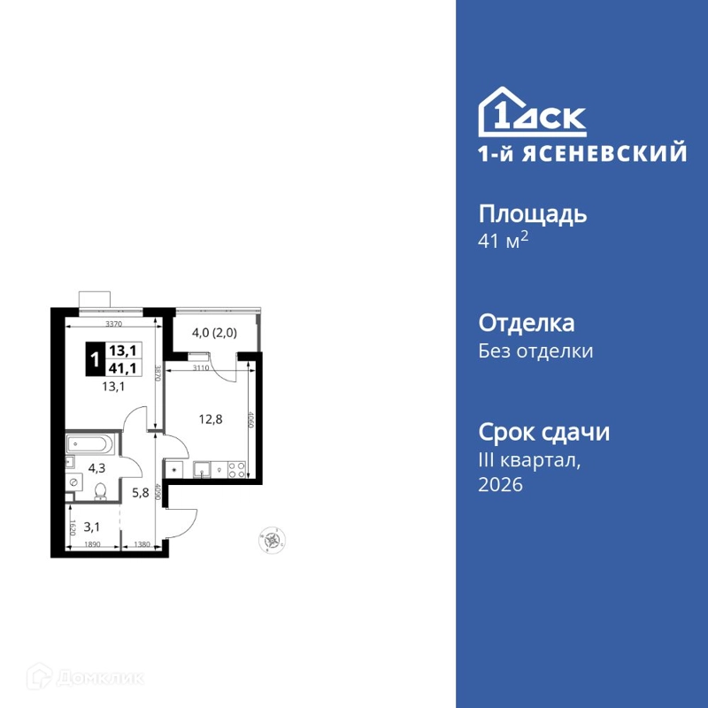 1-комнатная квартира 41.1 м² 1-й Ясеневский