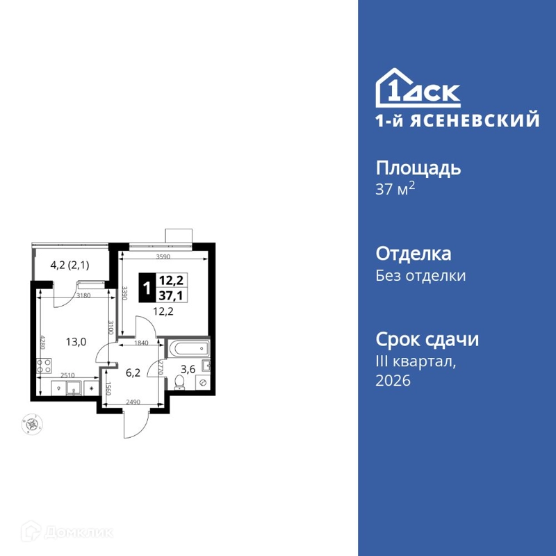 1-комнатная квартира 37.1 м² 1-й Ясеневский