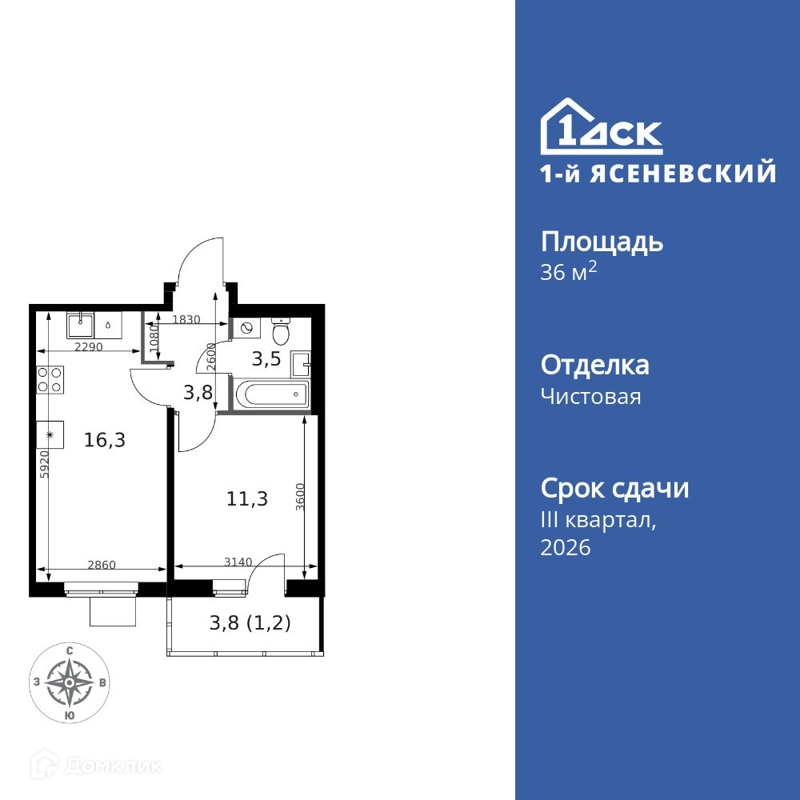 1-комнатная квартира 36.1 м² 1-й Ясеневский