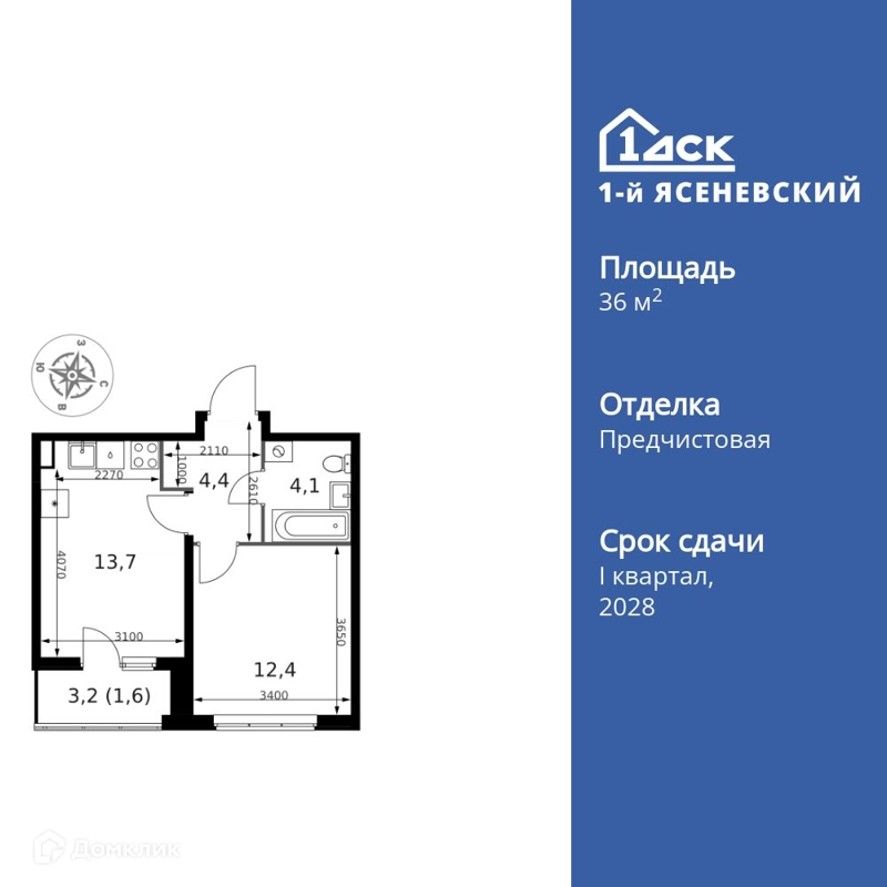 1-комнатная квартира 36.2 м² 1-й Ясеневский