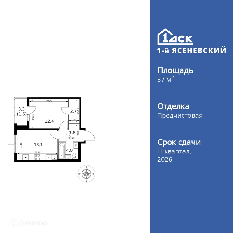 1-комнатная квартира 37.6 м² 1-й Ясеневский