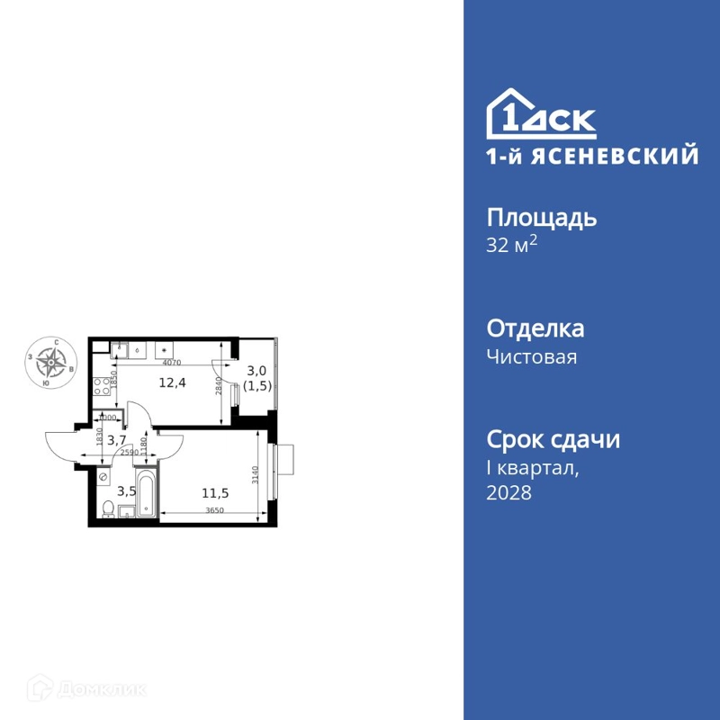 1-комнатная квартира 32.6 м² 1-й Ясеневский