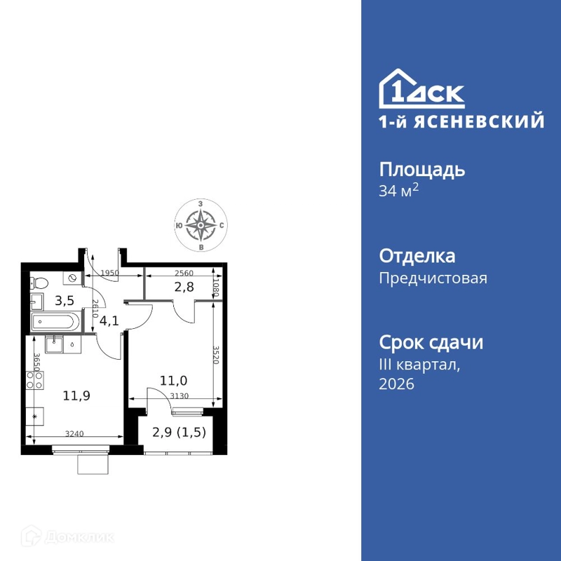 1-комнатная квартира 34.8 м² 1-й Ясеневский