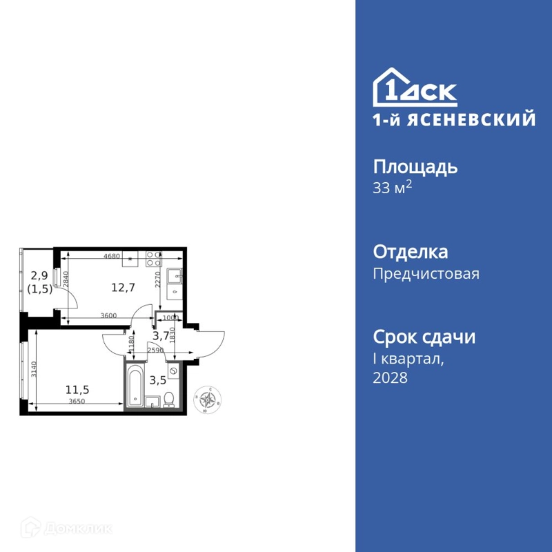 1-комнатная квартира 33.4 м² 1-й Ясеневский