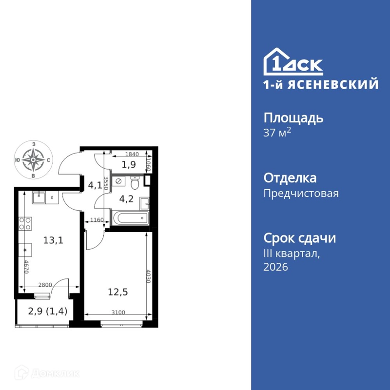1-комнатная квартира 37.2 м² 1-й Ясеневский