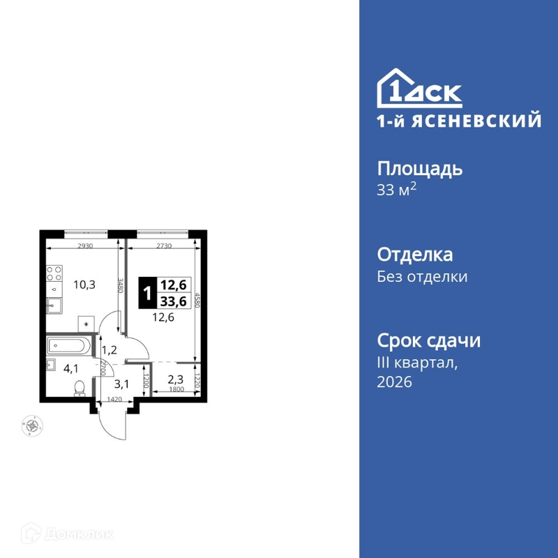 1-комнатная квартира 33.6 м² 1-й Ясеневский