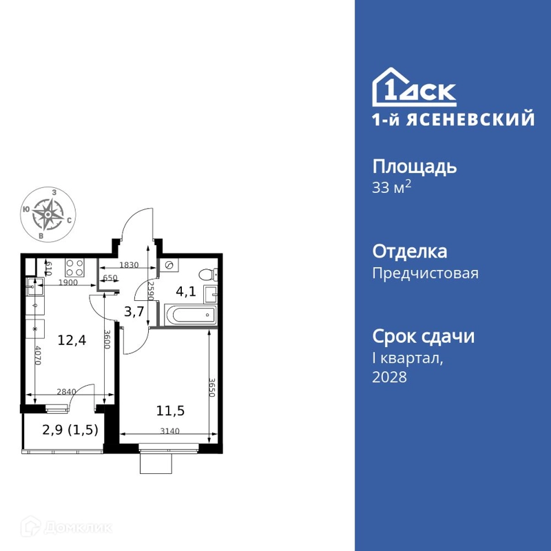 1-комнатная квартира 33.2 м² 1-й Ясеневский