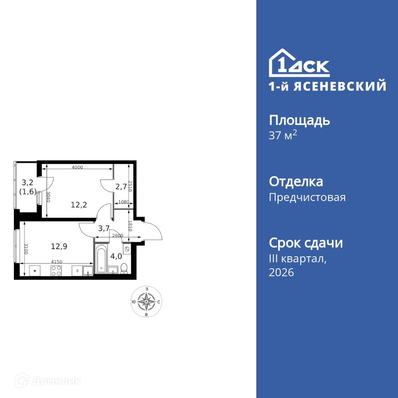 1-комнатная квартира 37.1 м² 1-й Ясеневский