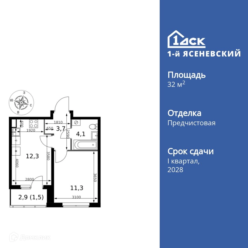 1-комнатная квартира 32.9 м² 1-й Ясеневский