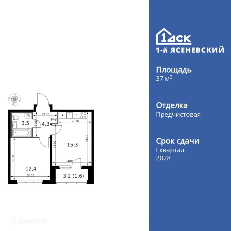 1-комнатная квартира 37.8 м² 1-й Ясеневский