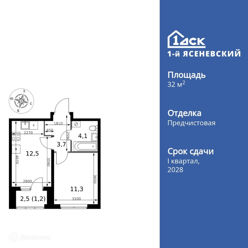 1-комнатная квартира 32.8 м² 1-й Ясеневский