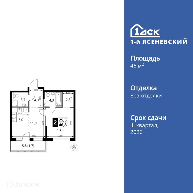 2-комнатная квартира 46.8 м² 1-й Ясеневский