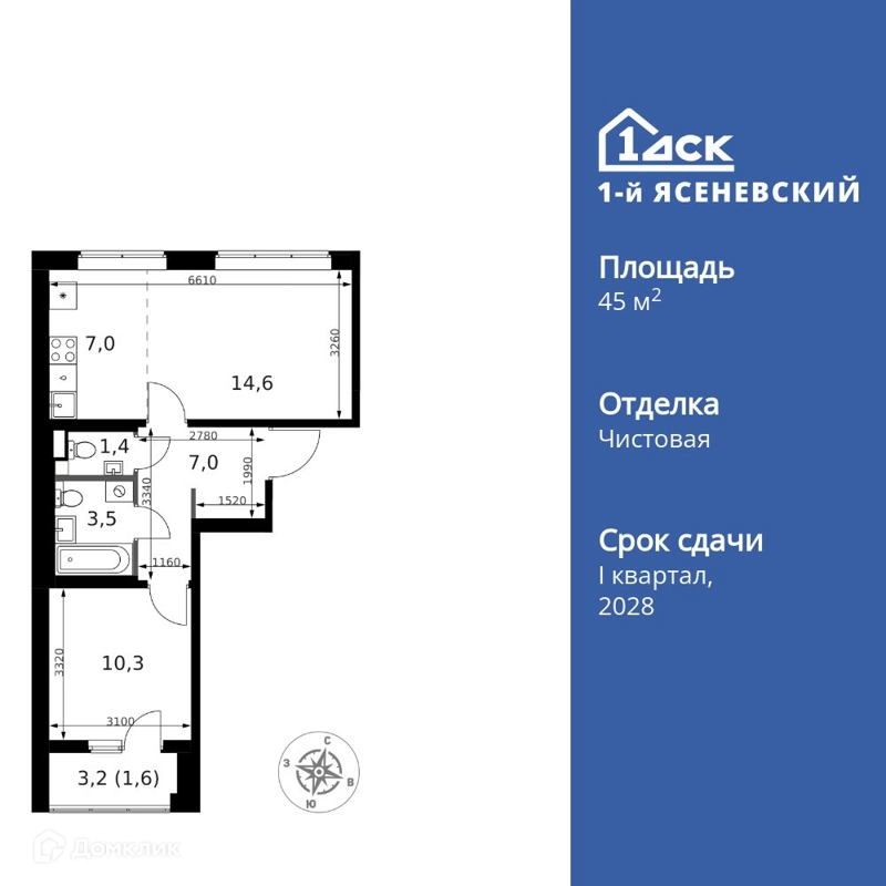 2-комнатная квартира 45.4 м² 1-й Ясеневский