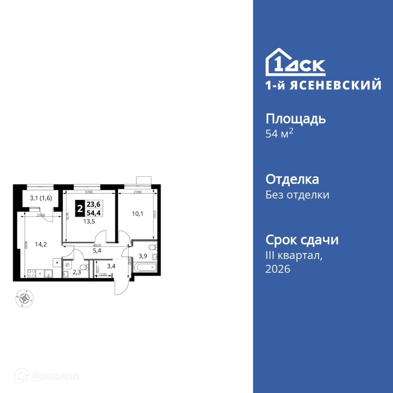 2-комнатная квартира 54.4 м² 1-й Ясеневский