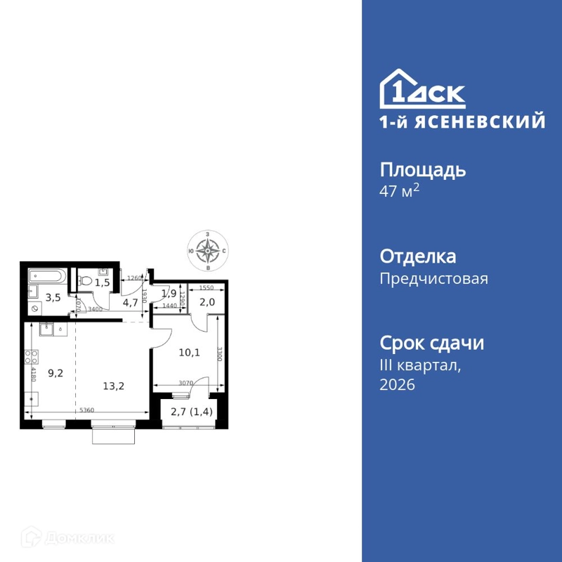 2-комнатная квартира 47.5 м² 1-й Ясеневский
