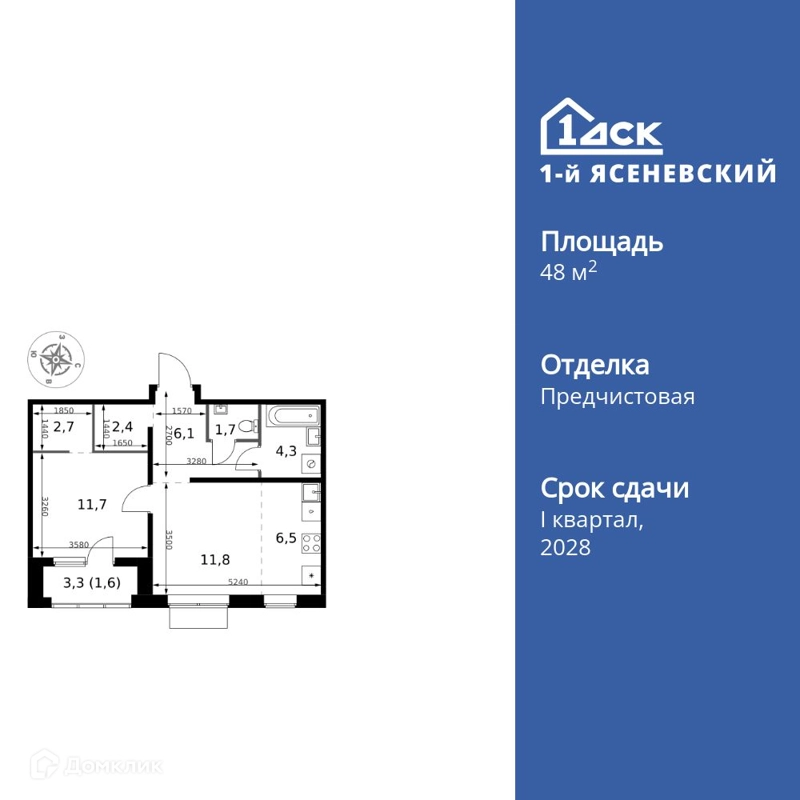 2-комнатная квартира 48.8 м² 1-й Ясеневский