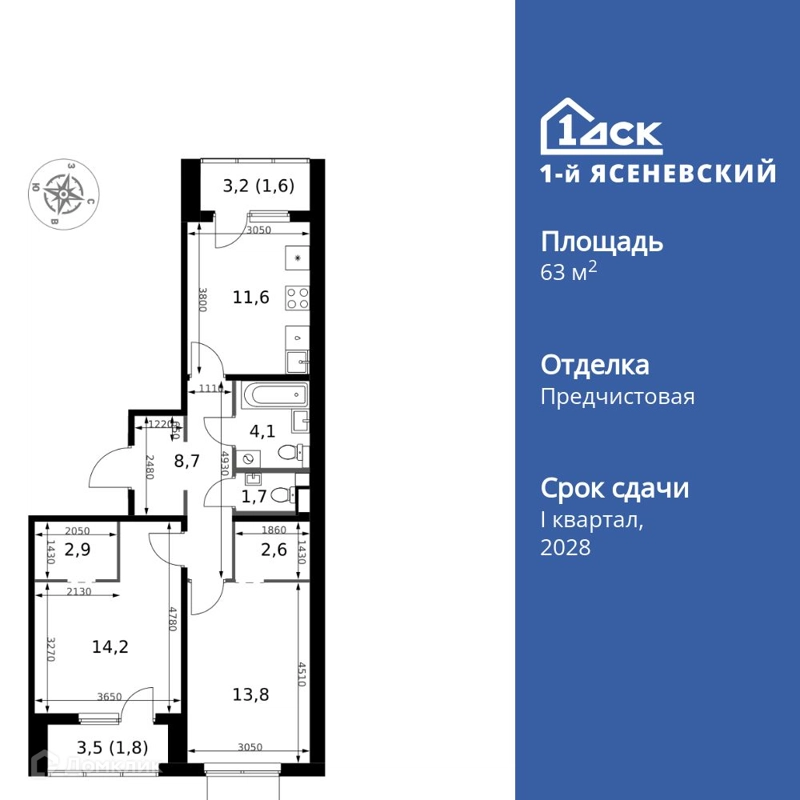 2-комнатная квартира 63 м² 1-й Ясеневский