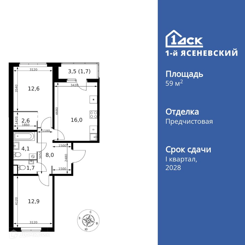 2-комнатная квартира 59.6 м² 1-й Ясеневский