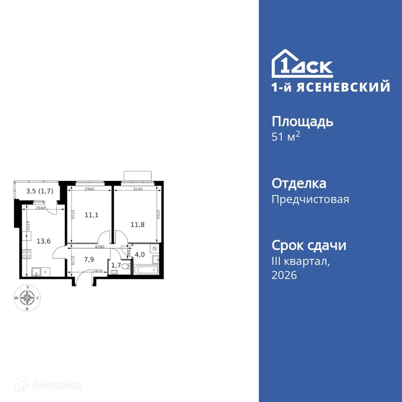2-комнатная квартира 51.8 м² 1-й Ясеневский