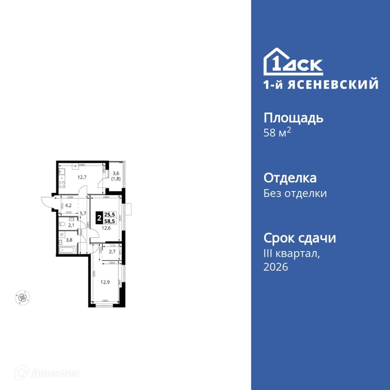 2-комнатная квартира 58.5 м² 1-й Ясеневский