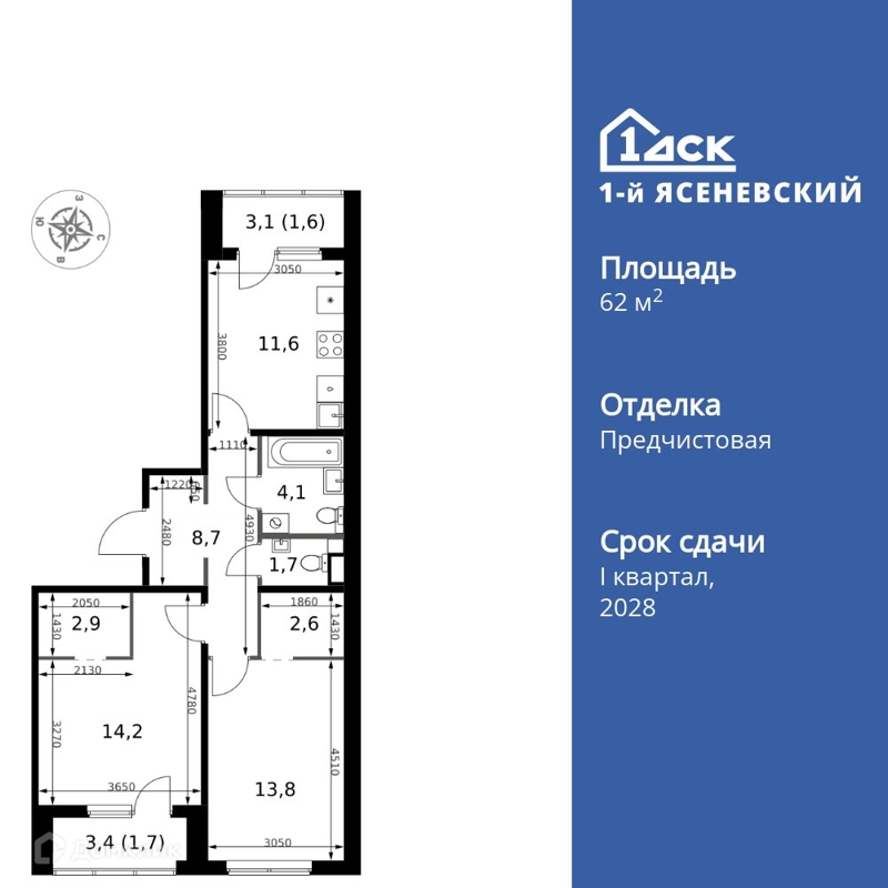 2-комнатная квартира 62.9 м² 1-й Ясеневский