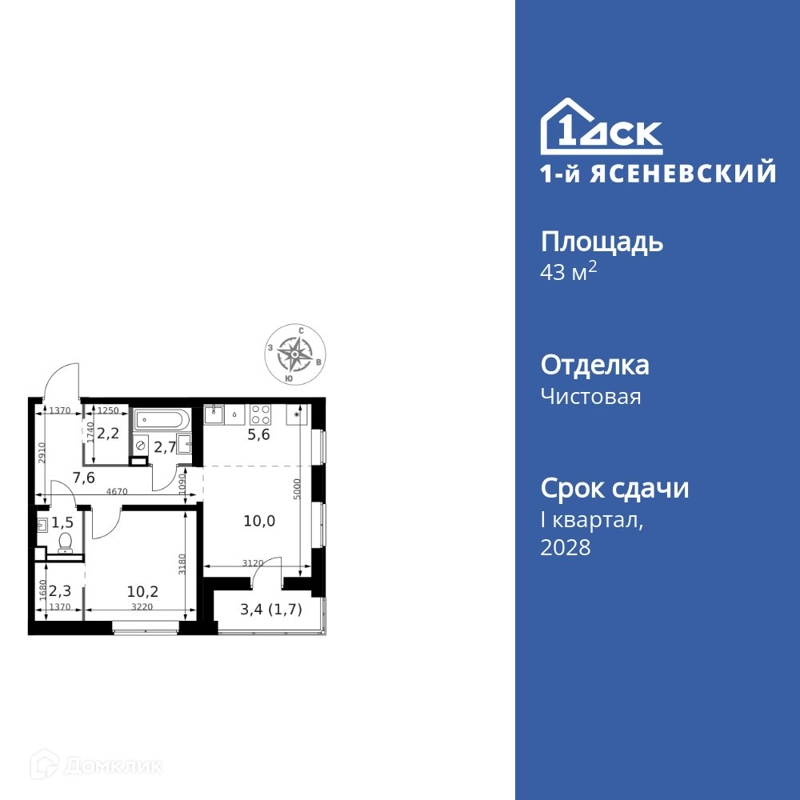 2-комнатная квартира 43.8 м² 1-й Ясеневский