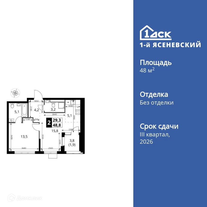 2-комнатная квартира 48.8 м² 1-й Ясеневский