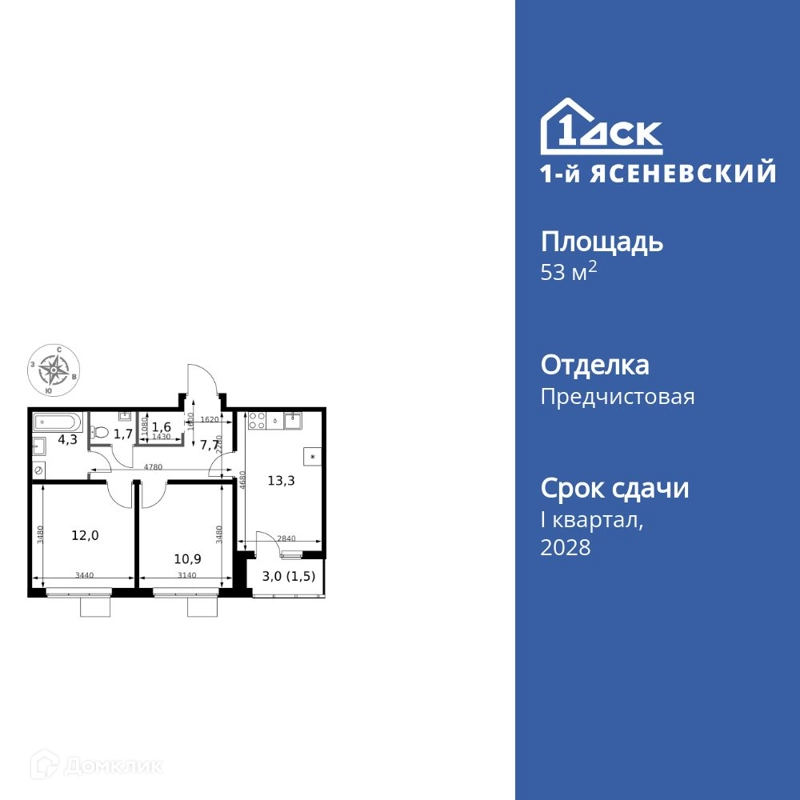 2-комнатная квартира 53 м² 1-й Ясеневский